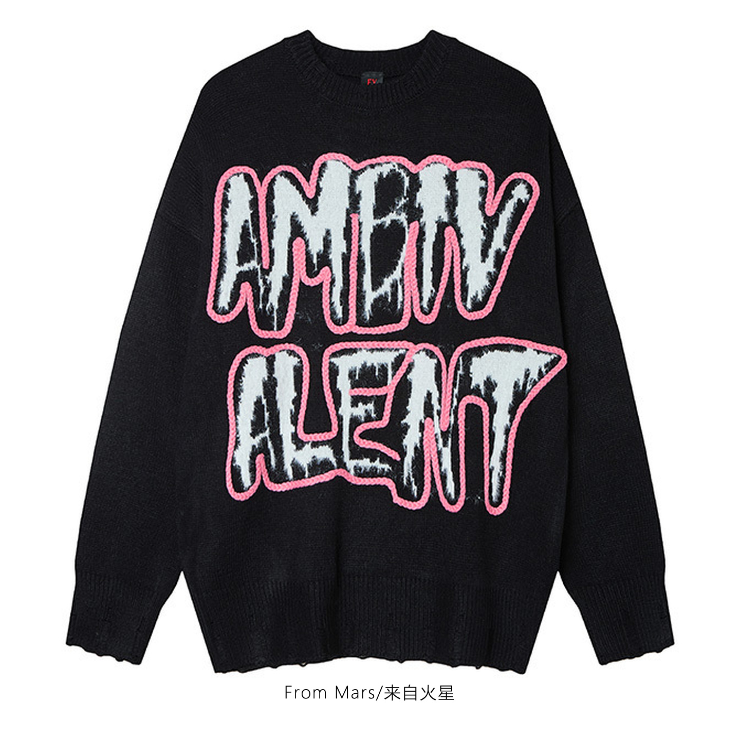 清醒一下圆领宽松毛衣休闲潮牌