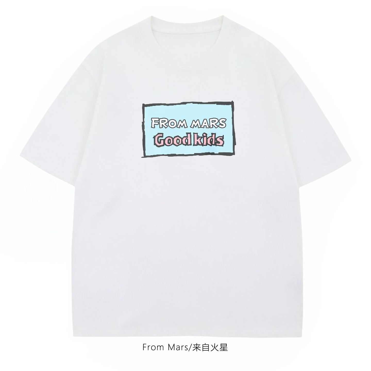 深空闯关小众设计感印花宽松T恤