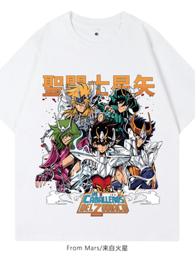 From Mars What short-sleeved T-shirt do you want to be?