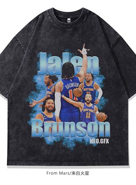 From Mars Today's basketball short-sleeved T-shirt is loose