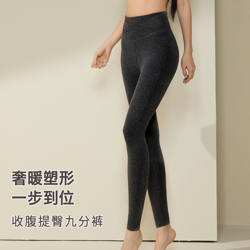 加厚收腹提臀打底9分裤