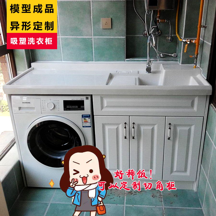 定制小户型轻奢阳台洗衣柜洗衣机柜伴侣一体组合浴室柜陶瓷洗衣池|msdalam kategori keluarga memasang ibu, kelengkapan peribadi, Perabot bilik mandi, Kabinet bilik mandi - dari Buy2taobao.com untuk memberikan perkhidmatan ejen Taobao profesional membeli