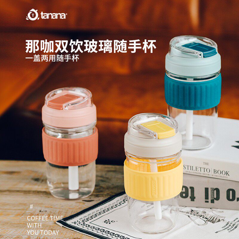 tanana新款带吸管玻璃杯女玻璃杯