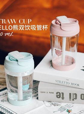 tanana新品双饮吸管杯大人少女tritan便携简约塑料杯清新森系ins