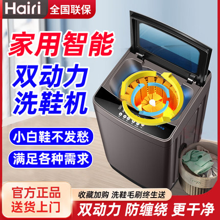 双动力洗鞋机家用小型全自动刷鞋机专用洗衣袜子洗脱烘一体神器