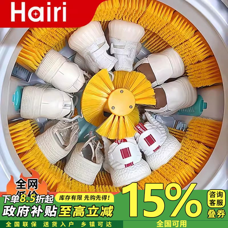 Hairi海全自动全壁刷洗鞋机