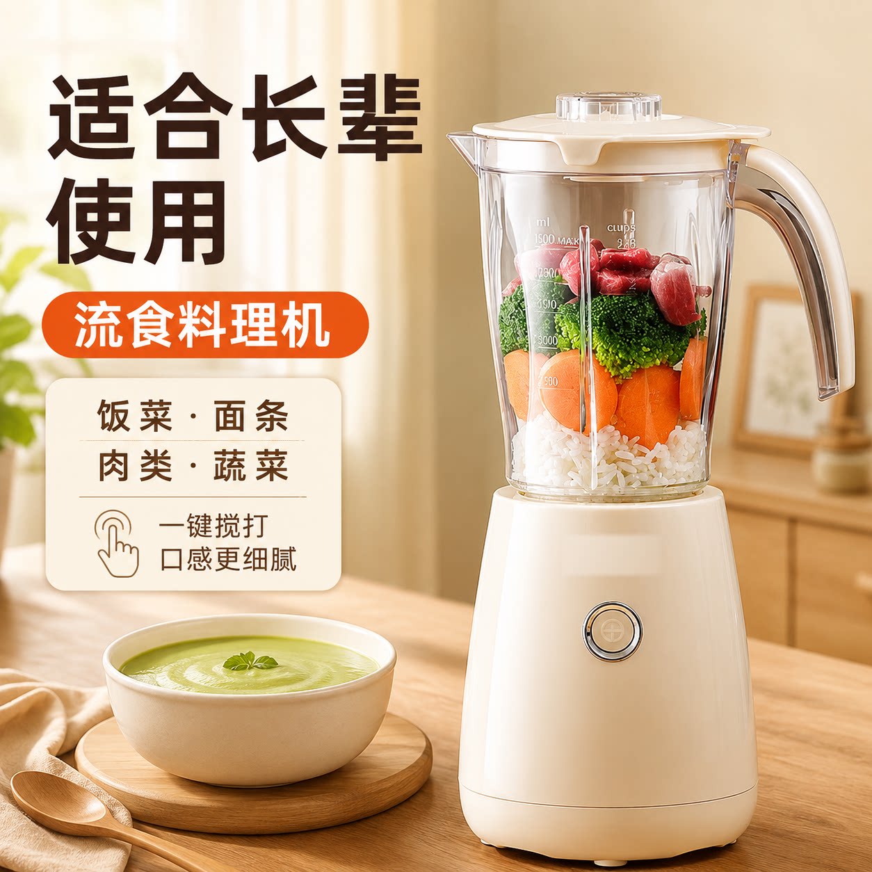 老人专用破壁流食机不易堵管图片