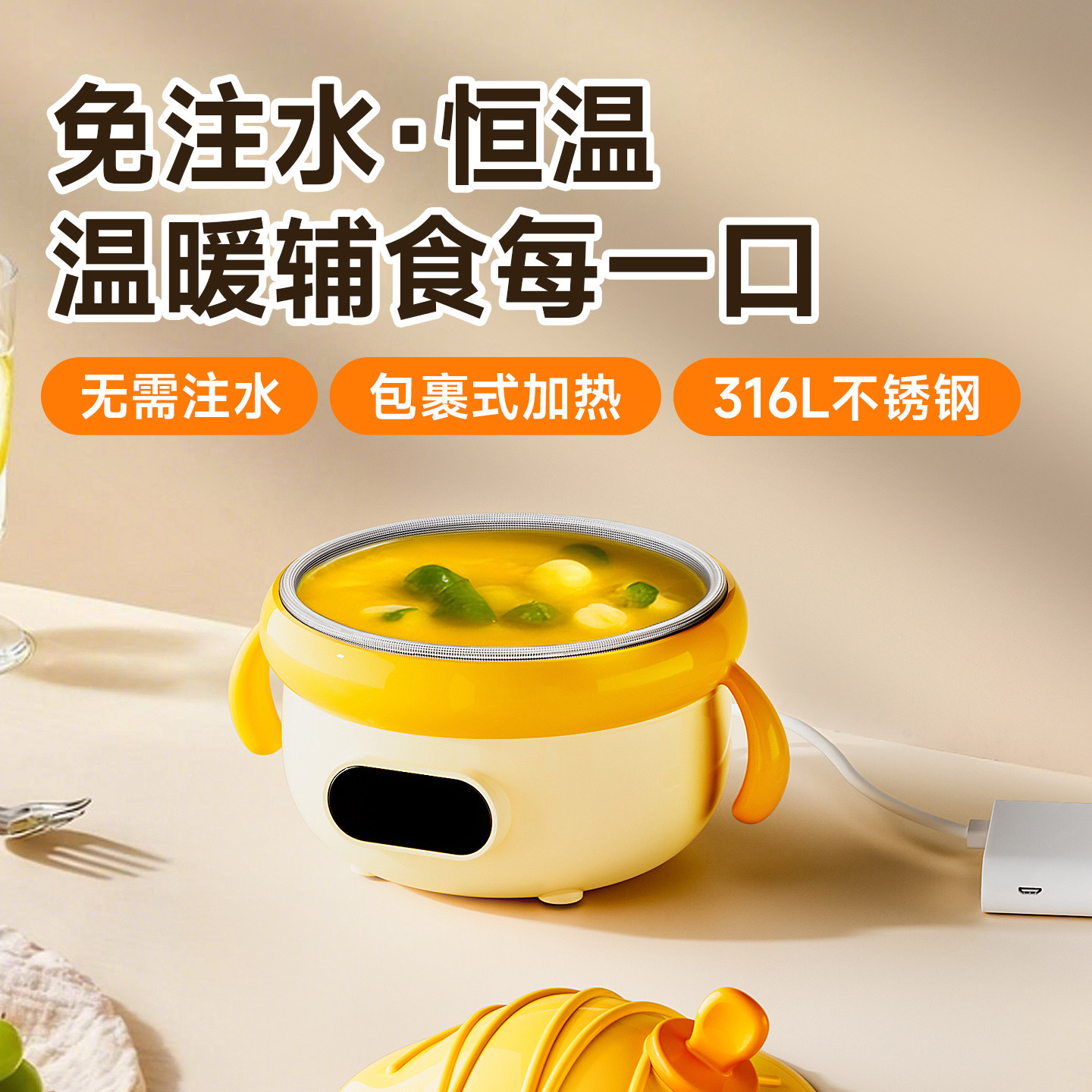 宝宝智能恒温碗婴儿专用免注水辅食碗餐盘儿童餐具电子保温加热碗