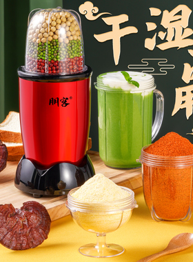 粉碎机小型家用超细多功能磨粉机干湿两用研磨机中药打粉机破碎机