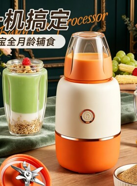 【国补15%】多功能分月龄辅食机