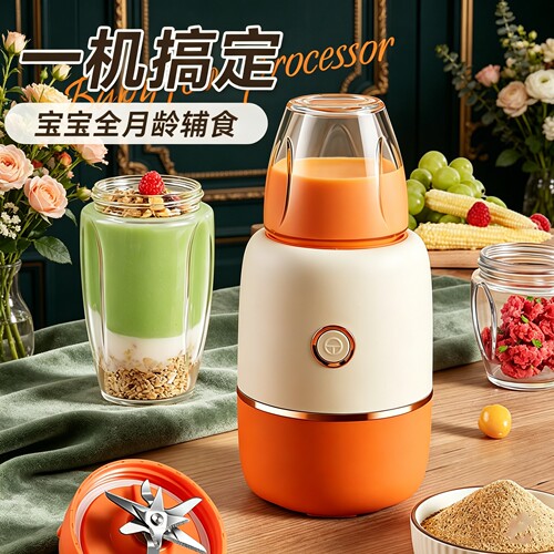 【国补15%】多功能分月龄辅食机