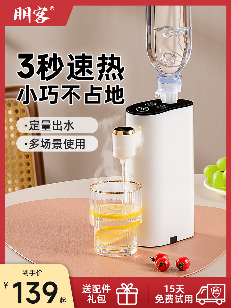 即热式饮水机便携式小型饮水器桌面台式桌上迷你饮水机热水机