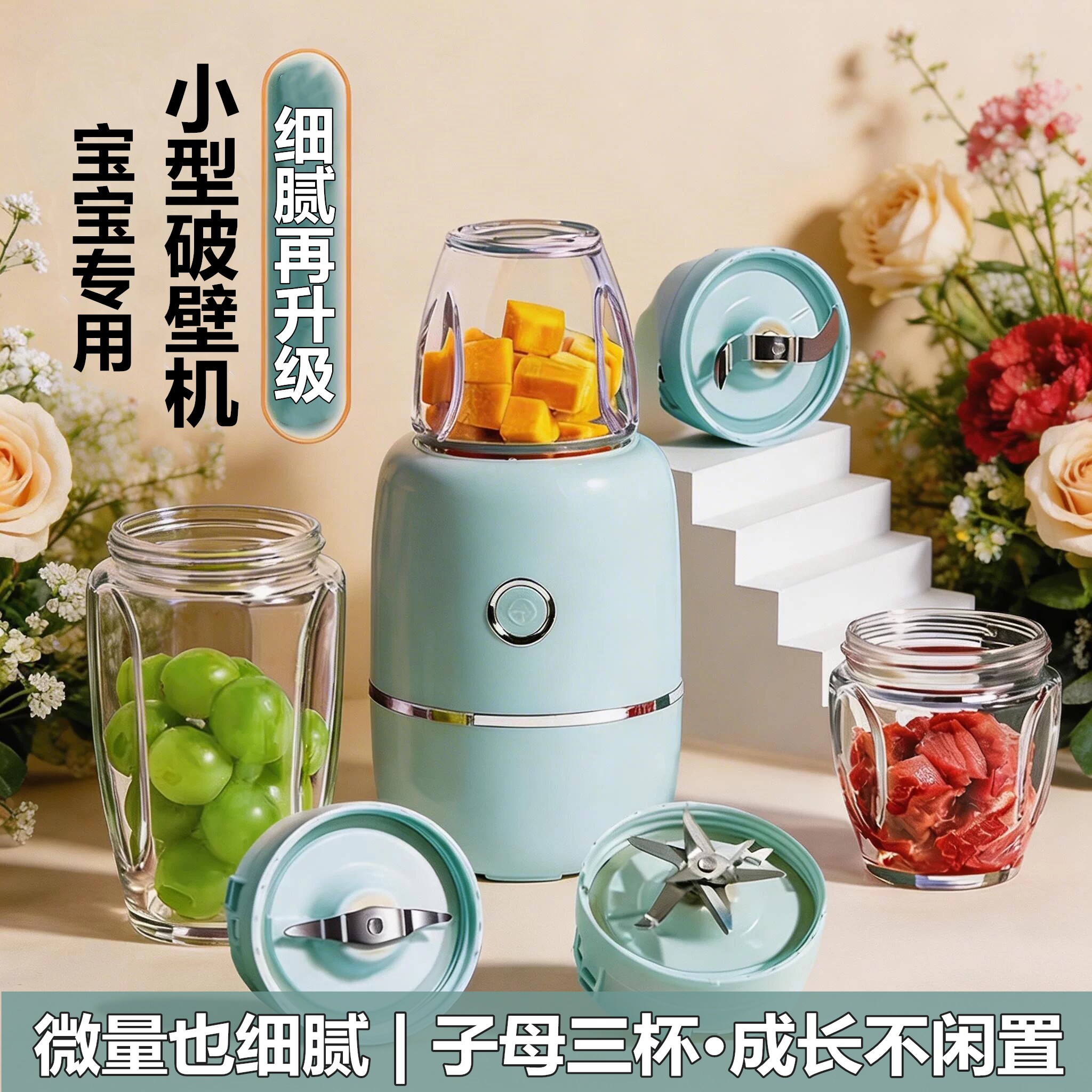 辅食机婴儿打泥机家用多功能小型破壁搅拌机迷你婴幼儿宝宝料理棒
