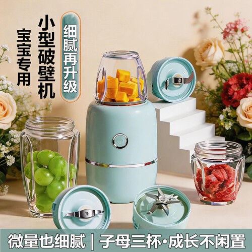 【国补】破壁辅食机婴儿打绞肉机