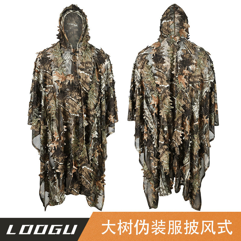 LOOGU2.0大树仿生迷彩披风CS图片