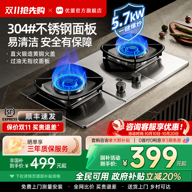 【旗舰爆款】5.7kW一键爆炒灶具