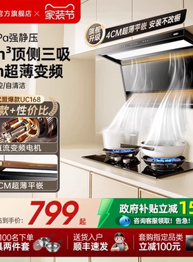优盟抽油烟机燃气灶套餐顶侧双吸灶具套装家用厨房大吸力顶侧三吸