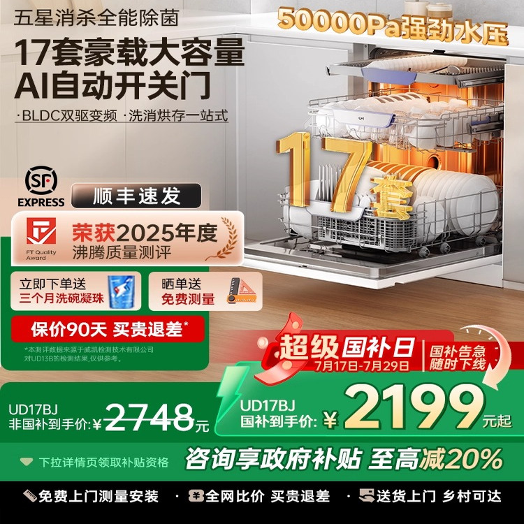 优盟洗碗机全自动家用大容量17套台式嵌入式小型消毒一体旗舰正品