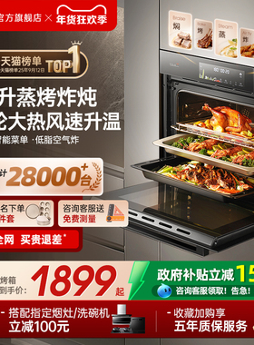 优盟蒸烤箱家用二合一体机多功能嵌入式电蒸箱电烤箱大容量76L