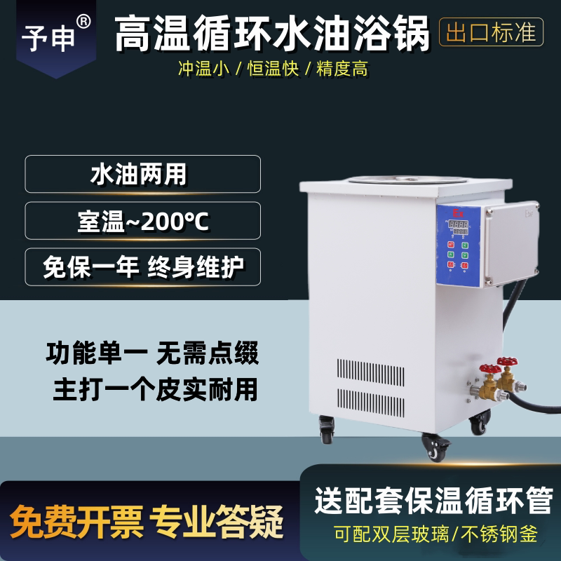 智能数显高温循环油浴锅/不锈钢恒温加热锅/实验室高低温循环槽