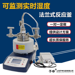 非标定做湿度计釜法兰釜