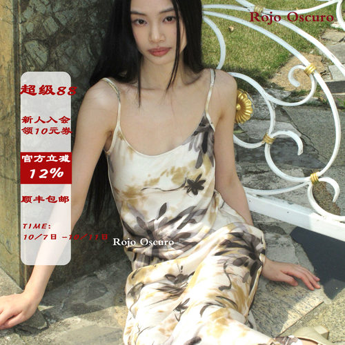 RojoOscuro水墨印花连衣裙