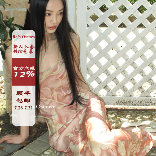 RojoOscuro裸粉郁金香印花连衣裙