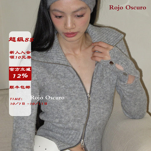 RojoOscuro羊毛针织开衫短外套