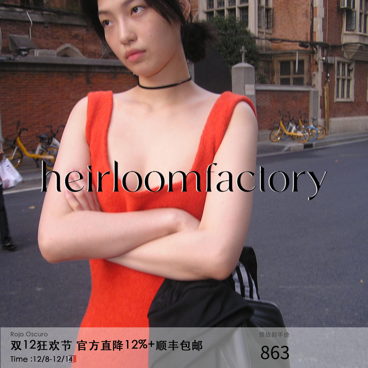 HeirloomU领羊毛针织吊带裙