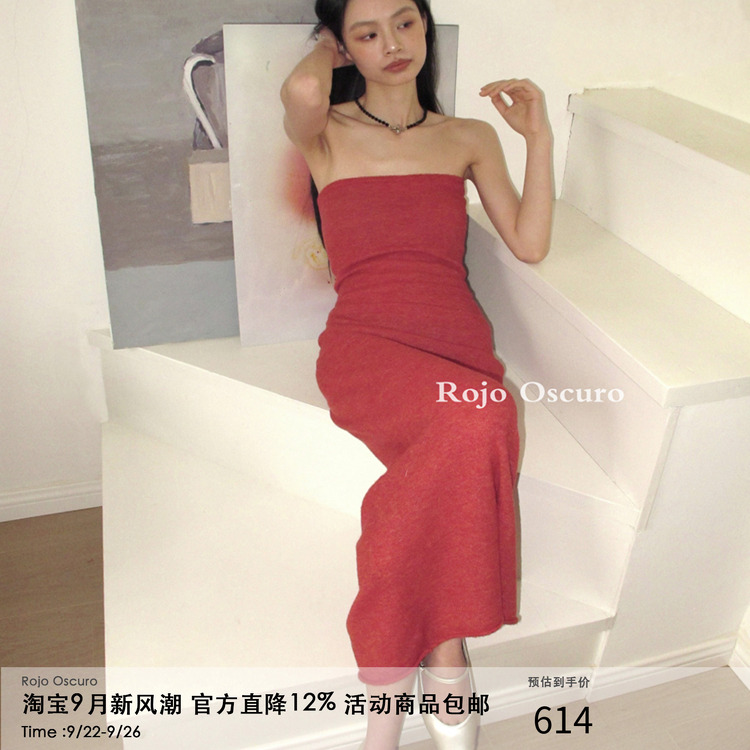 Rojooscuro羊毛织抹胸连衣裙