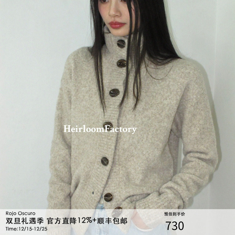 Heirloom牛角扣立领毛衣外套