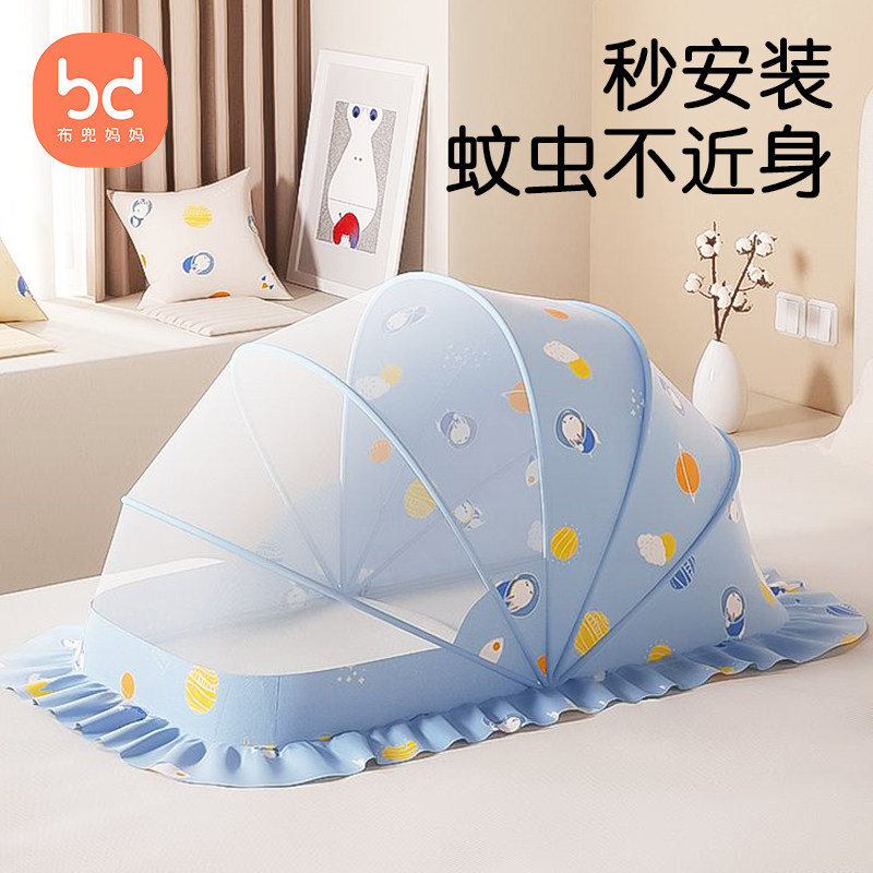 布兜妈妈全罩式可折叠蚊帐婴儿