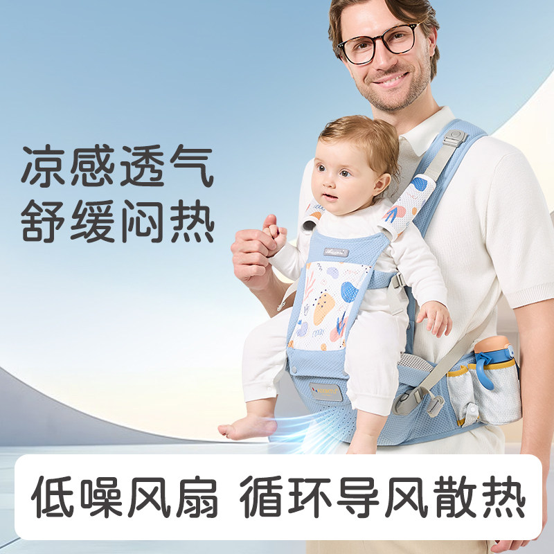 布兜妈妈背带腰凳风扇