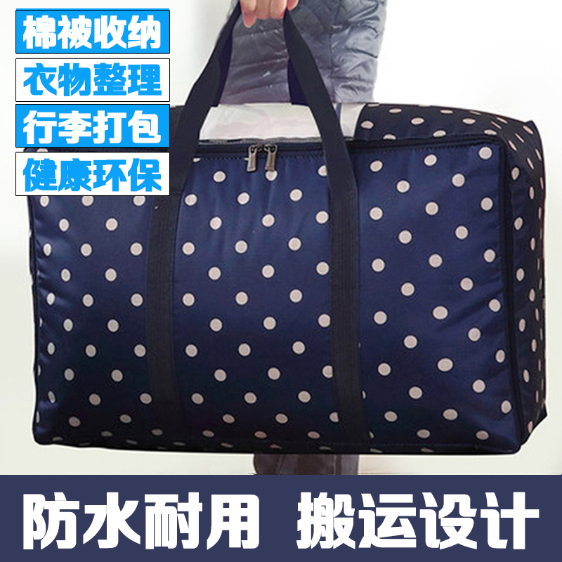 被子幼儿园防潮收纳袋