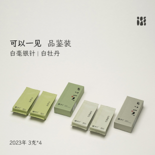 北路福鼎白茶白毫银针白牡丹2023年特级茶叶独立小包装品鉴装12g