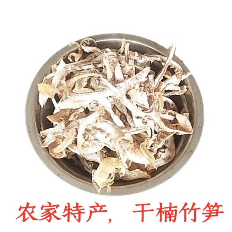 干竹笋片四川农家自晒毛楠竹春笋干商用一整箱干货土特产包邮炖汤