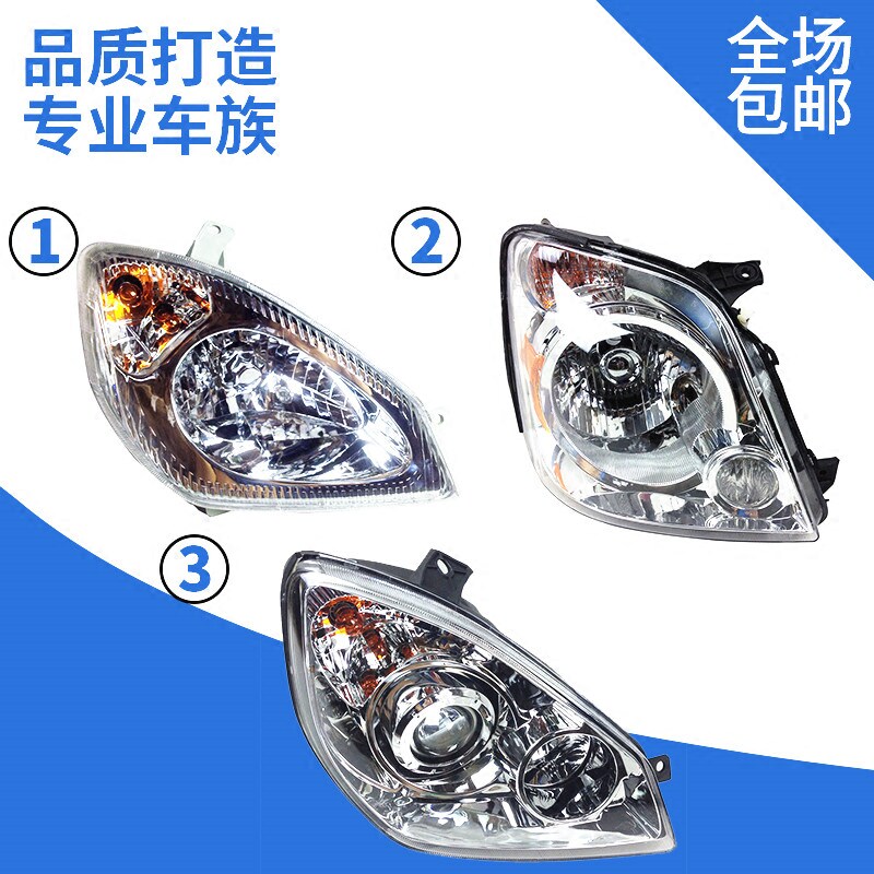 适用于哈飞民意6370/M100/6391大灯 新老款民意大灯/前照灯总成