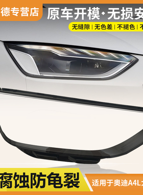 适用于20-23款奥迪A4大灯罩A4L/S4/RS4前大灯B9PAB10大灯面罩灯壳