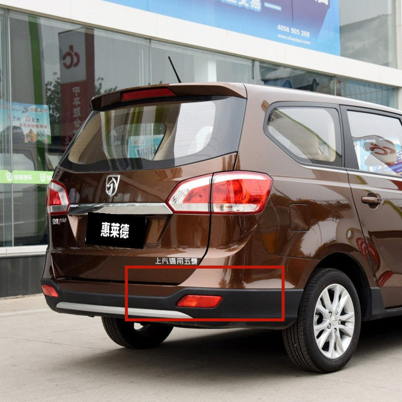 适用于17-19款宝骏730后雾灯总成14-15年16款后杠灯保险杠灯尾 u.