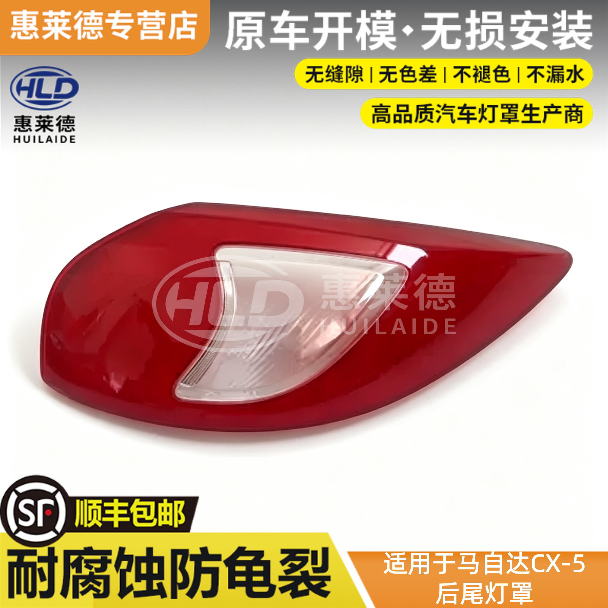 适用于马自达CX-5后尾灯罩13-17款22-24cx5汽车刹车灯尾灯罩灯壳