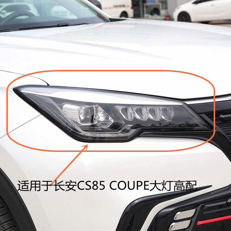 适用于19-23款长安CS85 COUPE大灯总成高配原装左右LED原车前大灯