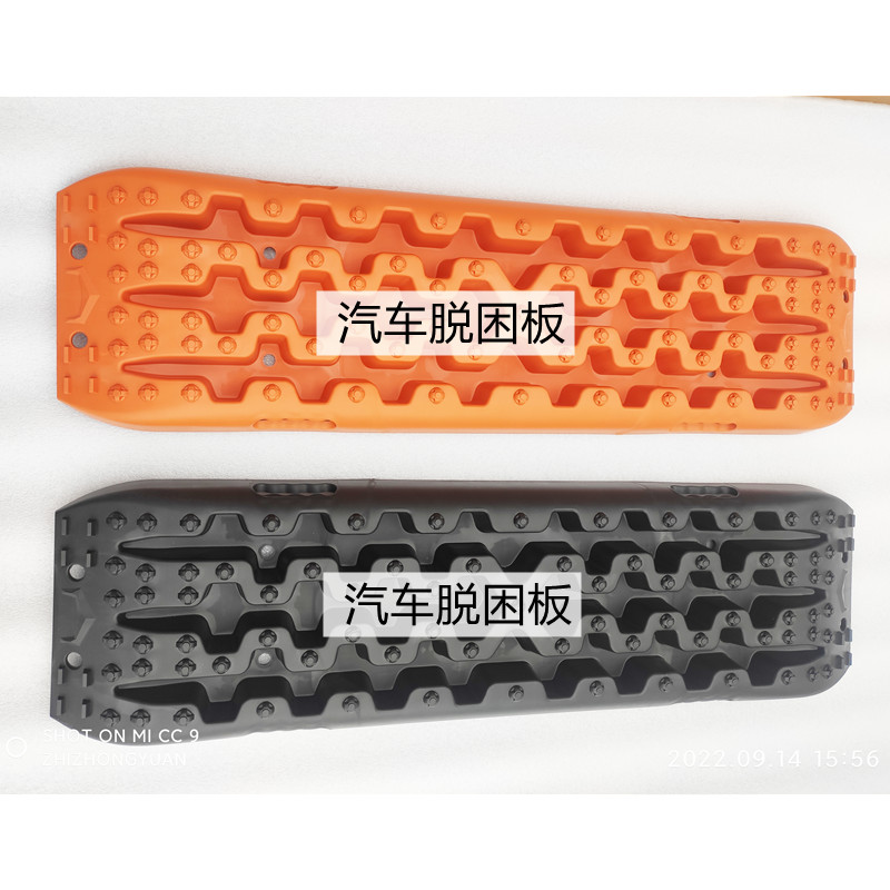 汽车脱困板救援板神器