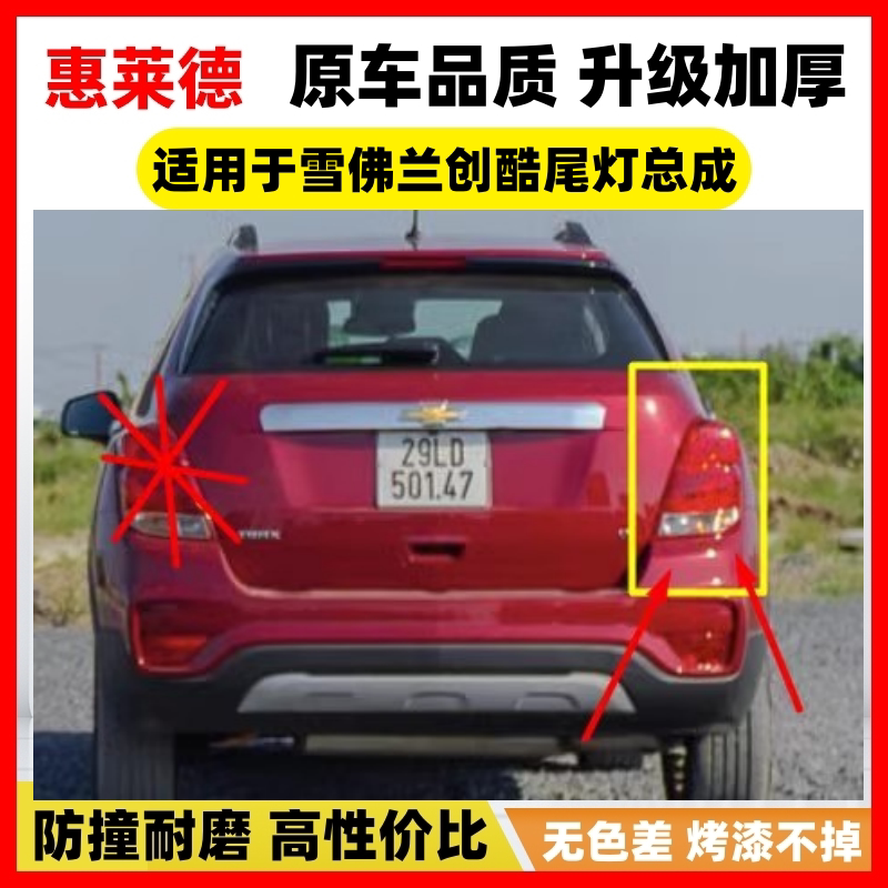 适用于后尾灯尾灯总成
