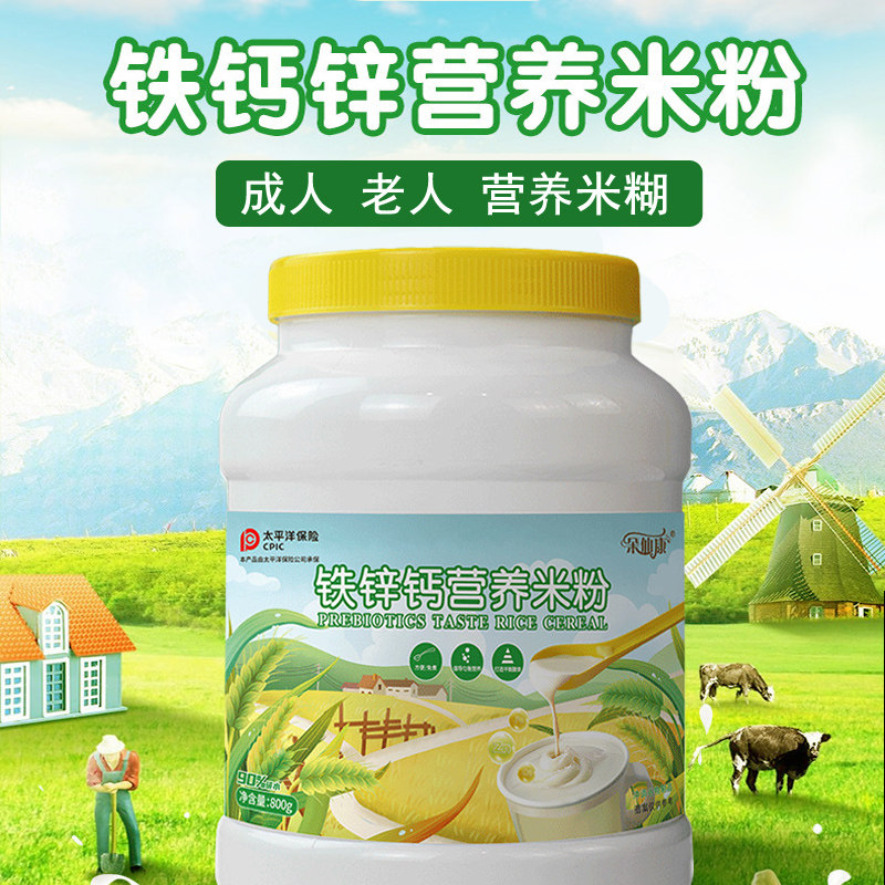 中老年铁锌钙营养米粉无蔗糖五谷杂粮营养粉代餐可流食米糊桶装