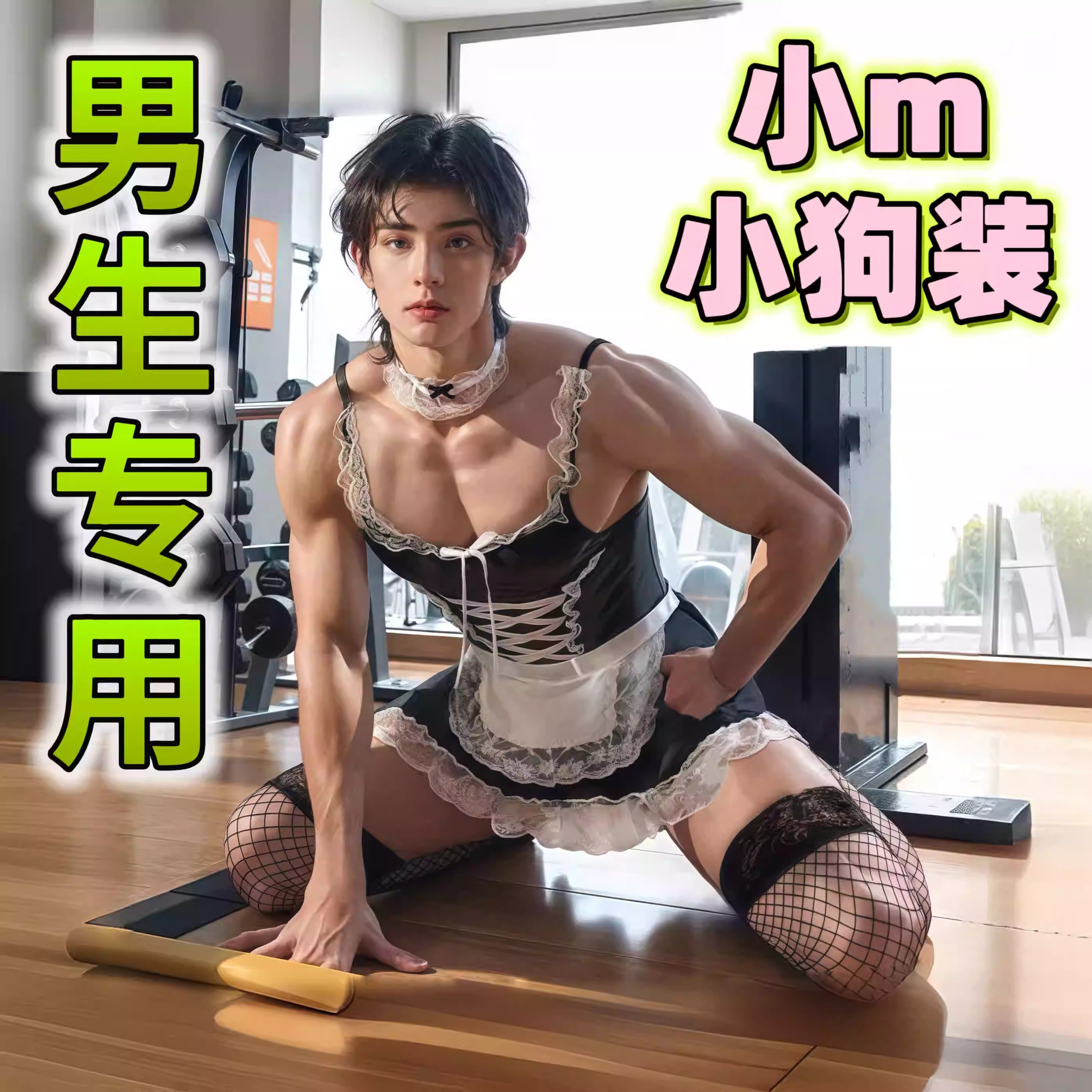 性感伪娘睡裙大码男仆装女装大佬角色扮演男娘男仆装cd变装全套装,女士内衣/男士内衣/家居服,睡裙,淘宝优惠券,粉丝福利购,淘宝优惠卷