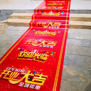 开业大吉欢迎光临彩绘地毯店铺商场门口活动装扮装饰一次性红地毯