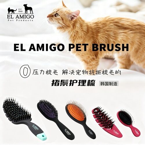 ELAMIGO猪鬃毛梳狗狗去浮毛猫咪