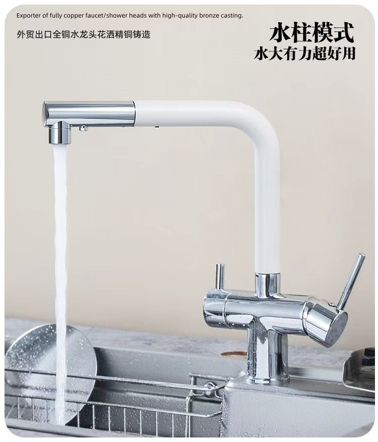 外贸出口全铜三合一厨房水龙头冷热带净水抽拉旋转洗菜盆水槽龙头