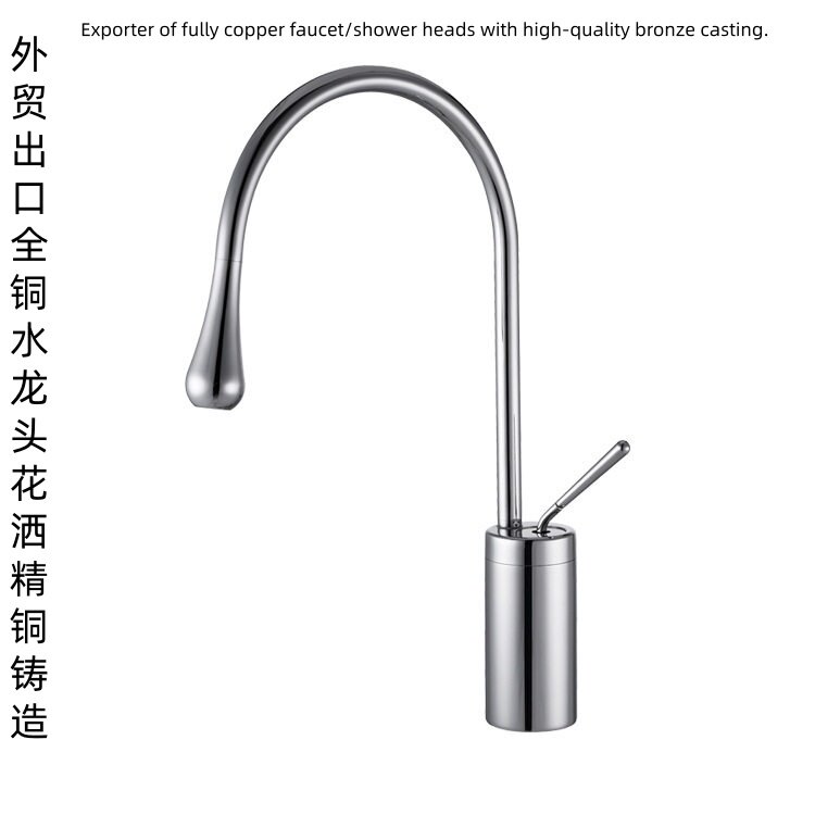 外贸全铜面盆水龙头台上盆岛台水滴龙头台盆洗脸盆冷热抽拉旋转