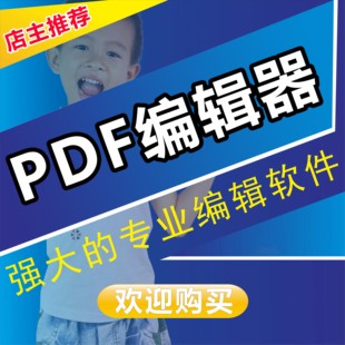 pdf转word软件永久使用pdf编辑器修改合并拆分转换器格式转成word